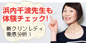 �l����g�搶���̌��`�F�b�N�I�V�N�������f�B�O�ꕪ�́I