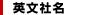 �p���Ж�