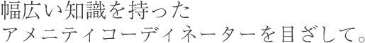 ���L���m���������� �A���j�e�B�R�[�f�B�l�[�^�[��ڂ����āB