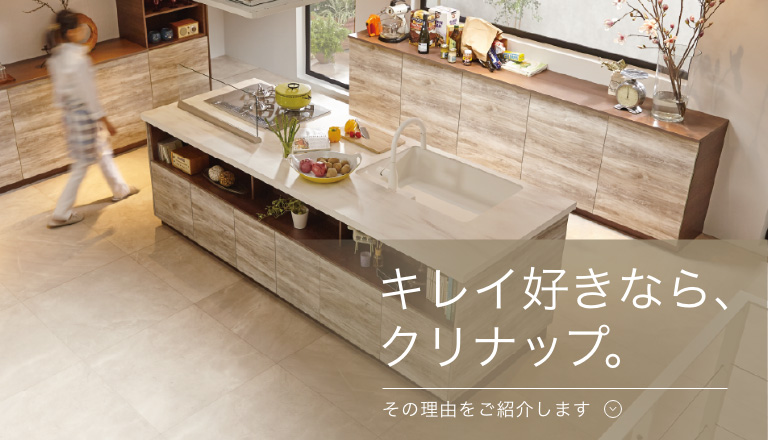 「セクショナルキッチン」の画像です。