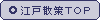 �]�ˎU��TOP