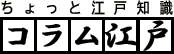 ������ƍ]�˒m�� �R�����]��