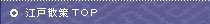 �]�ˎU��TOP