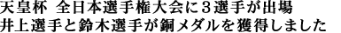 �V�c�t �S���{�I�茠���ɂR�I�肪�o��
���I��Ɨ�ؑI�肪�����_�����l�����܂���