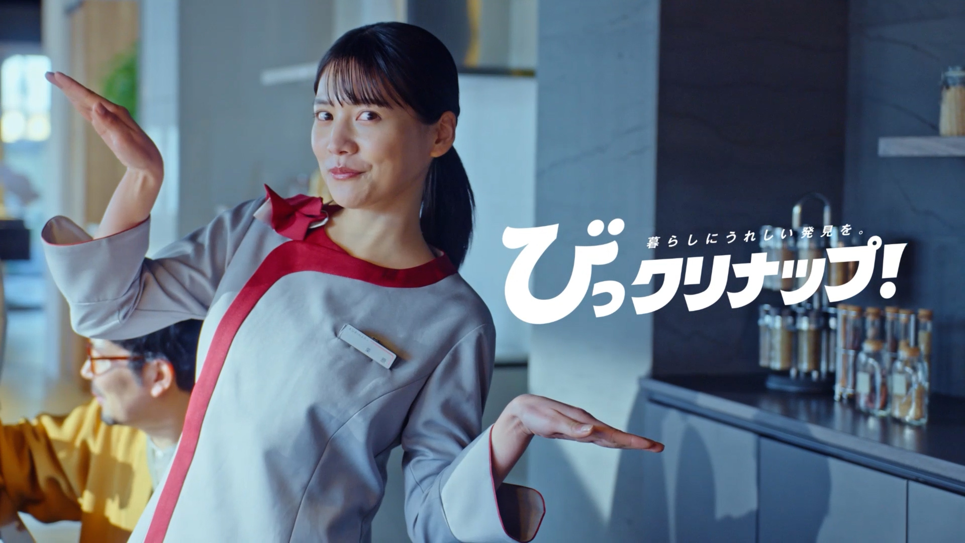 びっクリナップ!