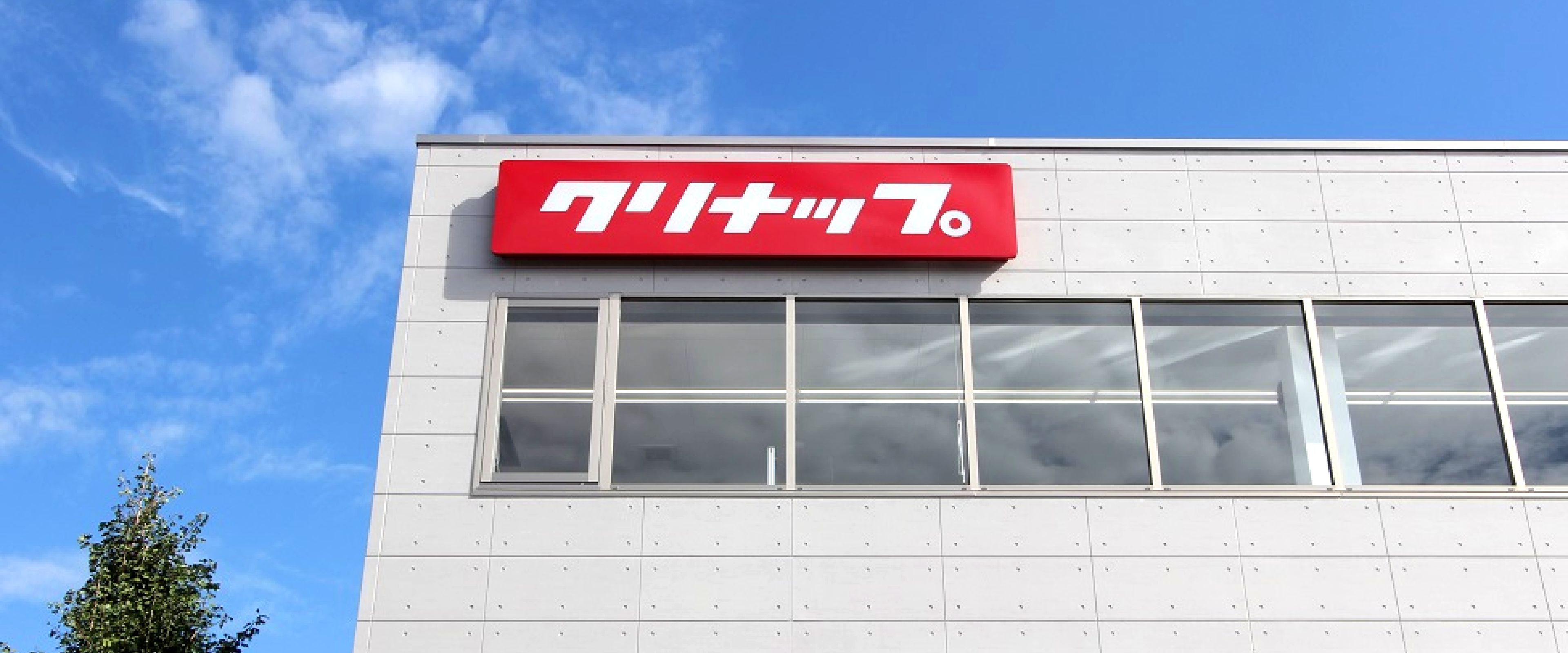 COMPANY