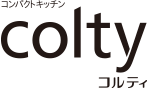 コンパクトキッチン colty コルティ